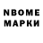 Марки NBOMe 1,8мг sdubovtsev