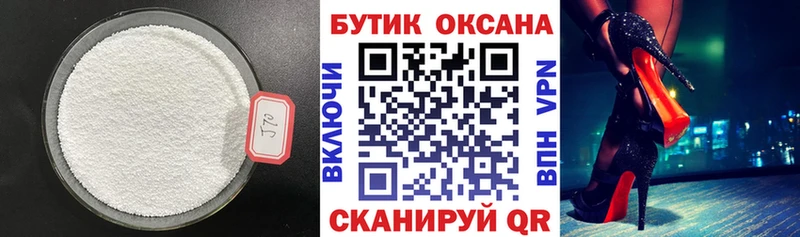 БУТИРАТ Butirat  Горячеводский 