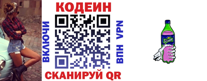 OMG ТОР  Горячеводский  Codein Purple Drank  наркота 