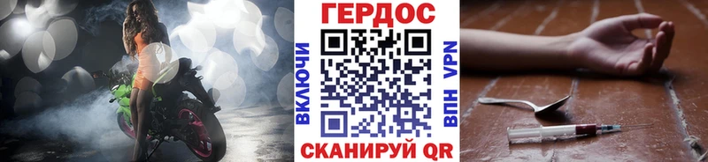 Героин герыч  Горячеводский 