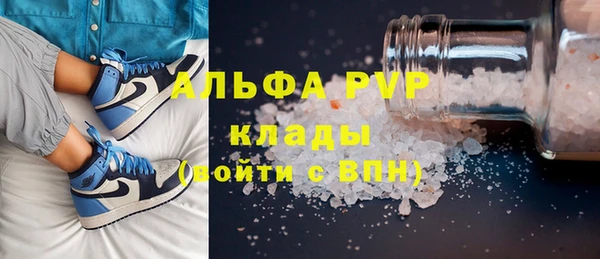 ALPHA-PVP Гусиноозёрск