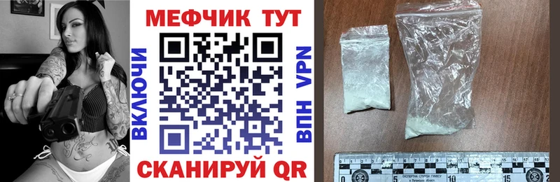 Мефедрон кристаллы  продажа наркотиков  Горячеводский 