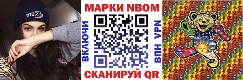 где найти Горячеводский Наркотические марки 1,8мг